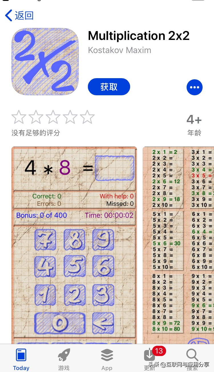 教育游戏限免|2019年除夕苹果精选限时免费AppStore20190204