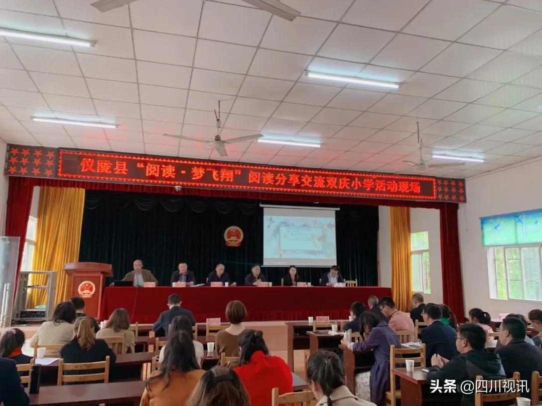 仪陇县双庆小学,仪陇县双庆乡小学校