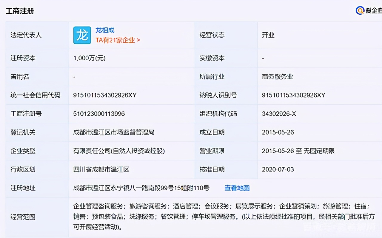 2600位老人7亿养老金入坑：成都置信集团养老地产上演金蝉脱壳计