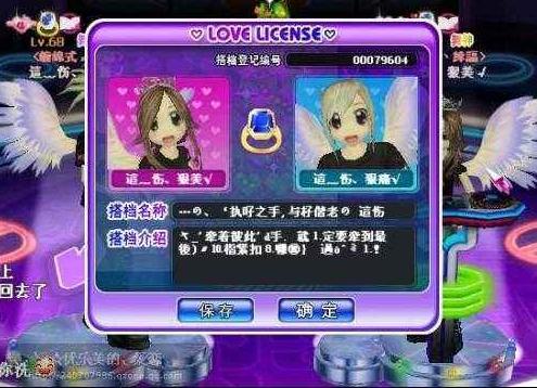 非主流劲舞团游戏,非主流时期玩的游戏