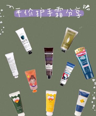 平价好用的护手霜学生好看,平价护手霜推荐学生冬天