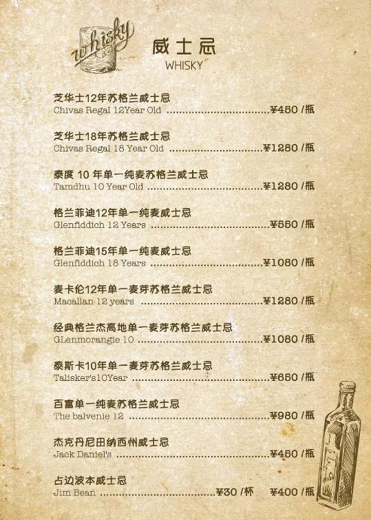 这里一定有你没见过的酒单(上)