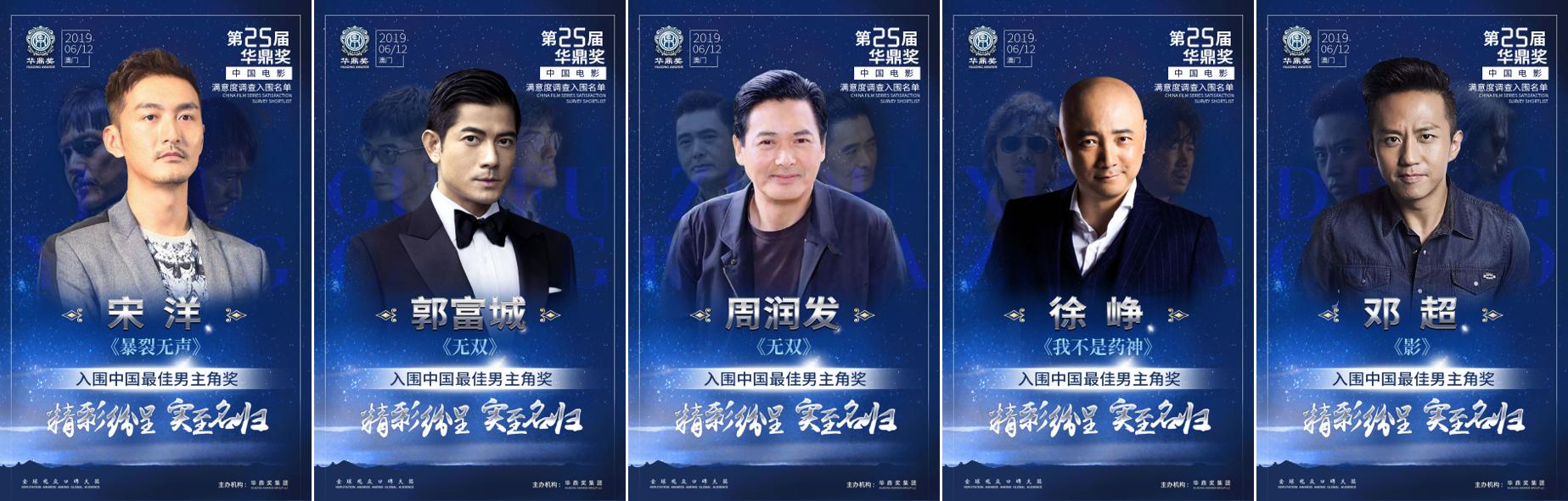 华鼎奖优秀电影揭晓,华鼎奖马伊琍获奖感言