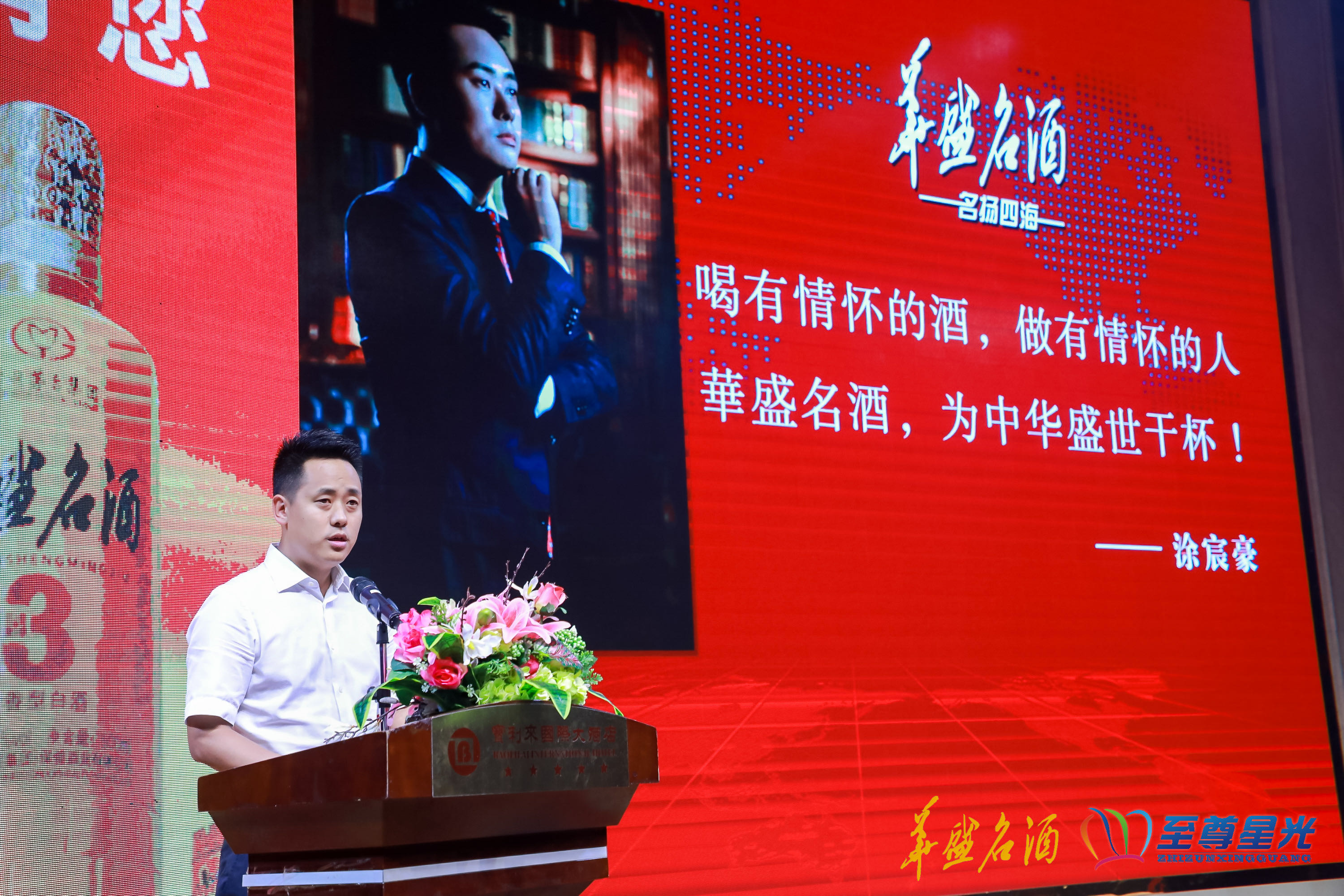 深圳华盛名酒专卖店,华盛名酒销冠