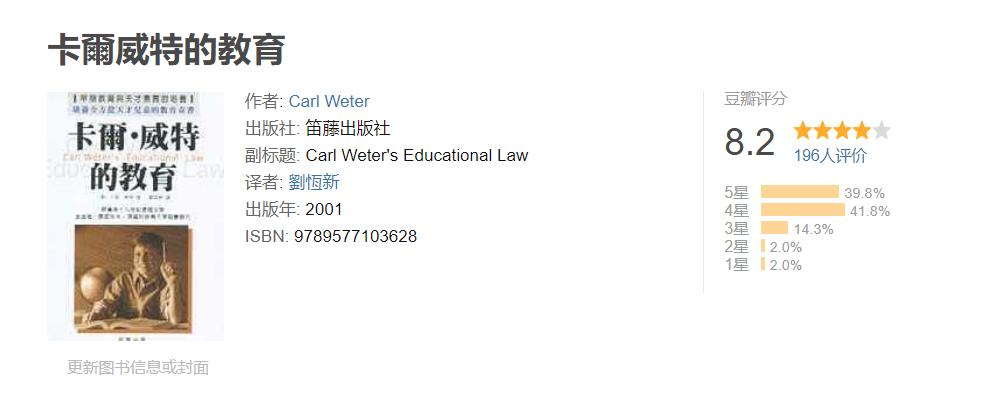 天生弱智，却成长为少年天才｜父亲帮他完成了人生逆袭