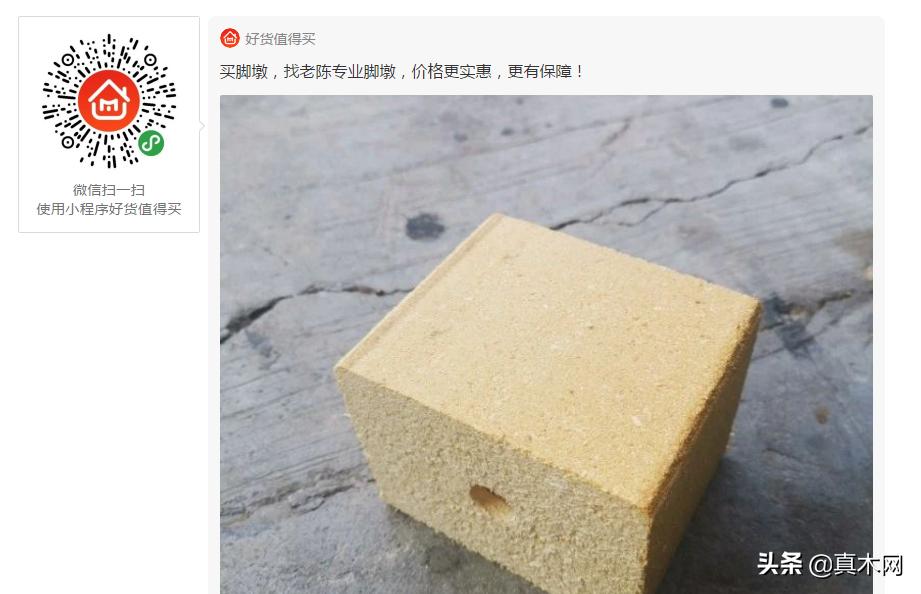 真木网是真是假,真木网平台