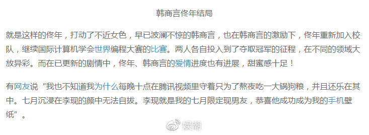 李现吃醋亲爱的热爱的,李现亲爱的热爱的男友力