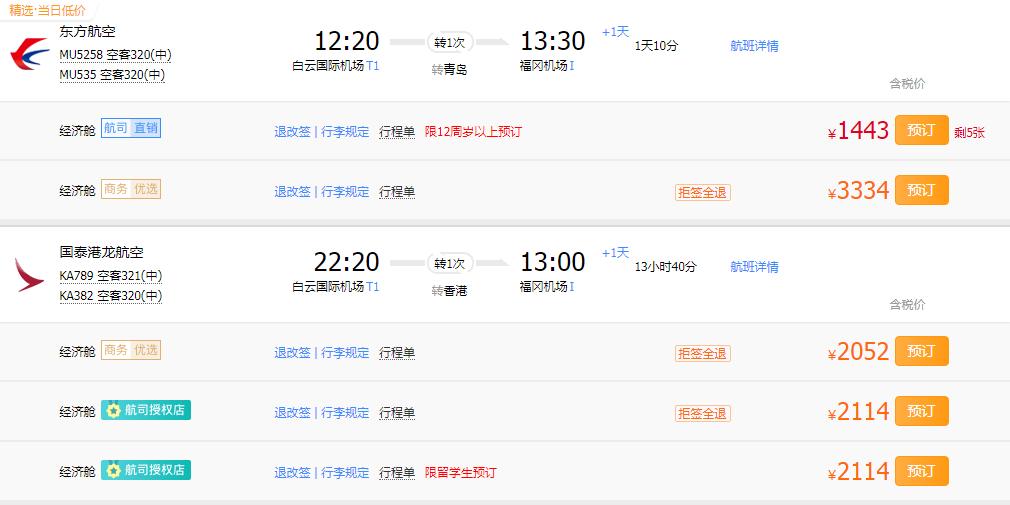 中国游客超少的旅行地,日本人的天堂,不裸不得进!