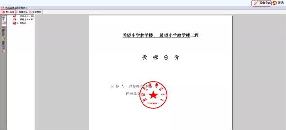 最全招标投标流程详细讲解,招标投标简略过程