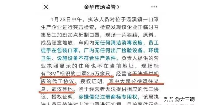 网上曝光的口罩,曝光这些口罩不合格快自查
