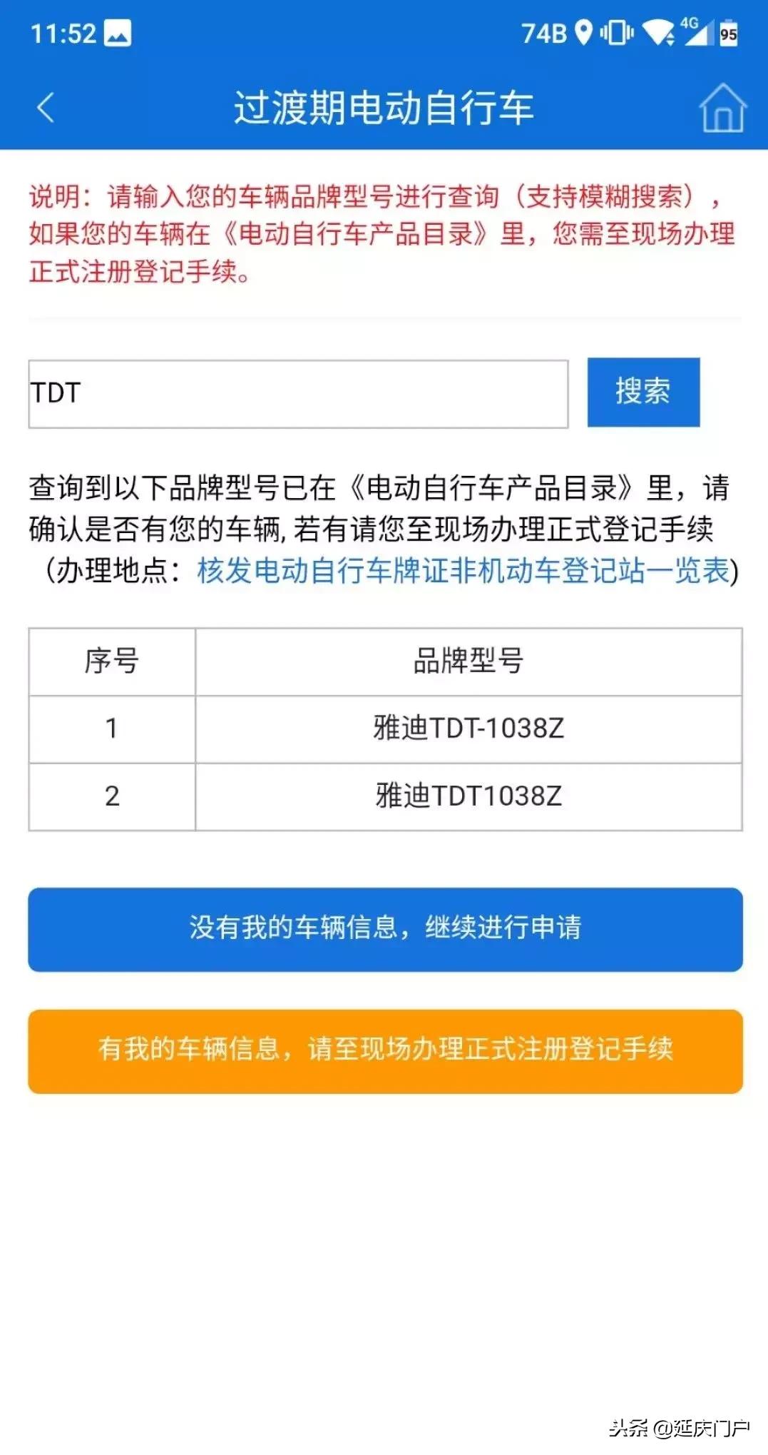 石景山区电动车上牌,房山电动车上牌需要资料