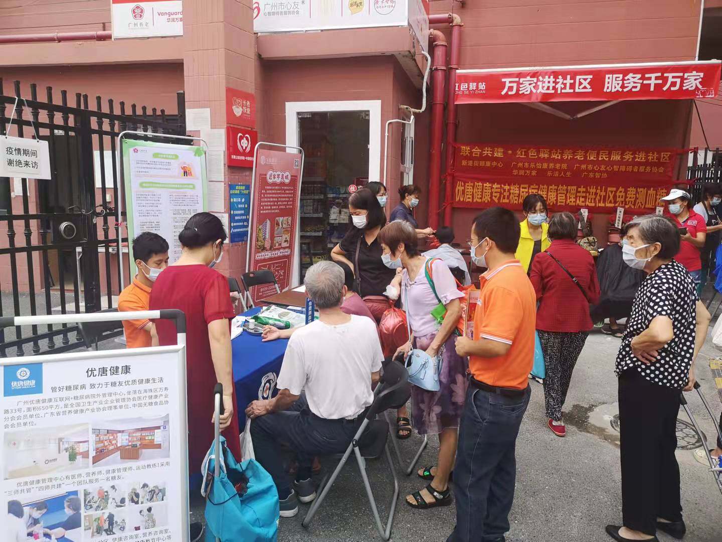 优唐糖尿病健康管理中心加盟,优唐健康糖尿病管理团队