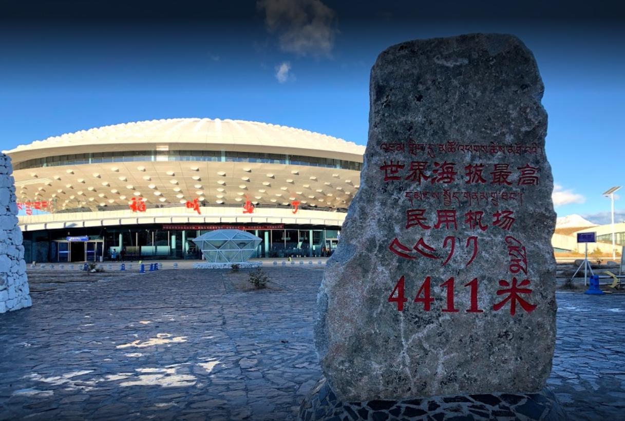 海拔最高稻城,稻城亚丁机场是全世界最高机场吗