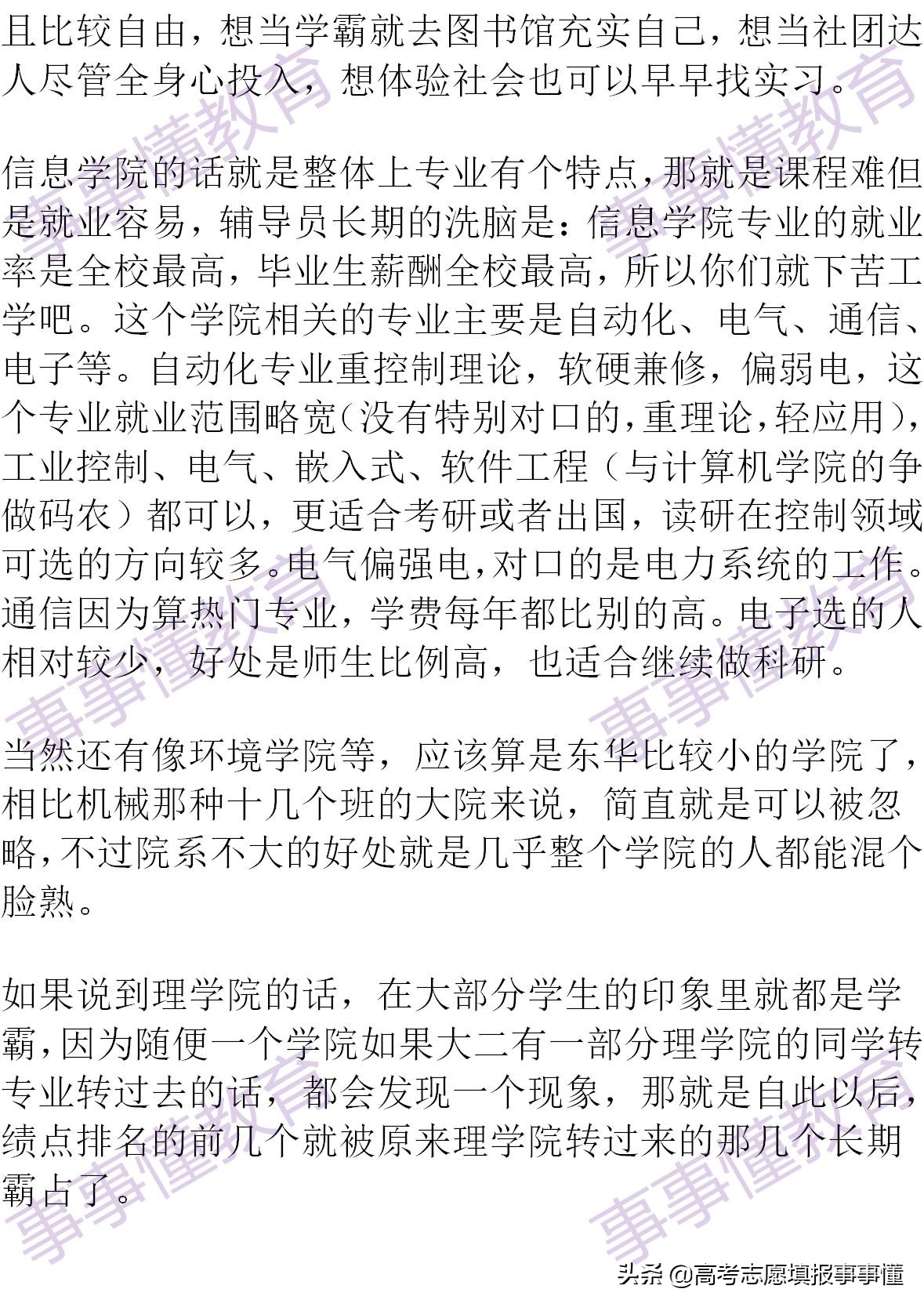 走进东华大学,深度解读东华大学