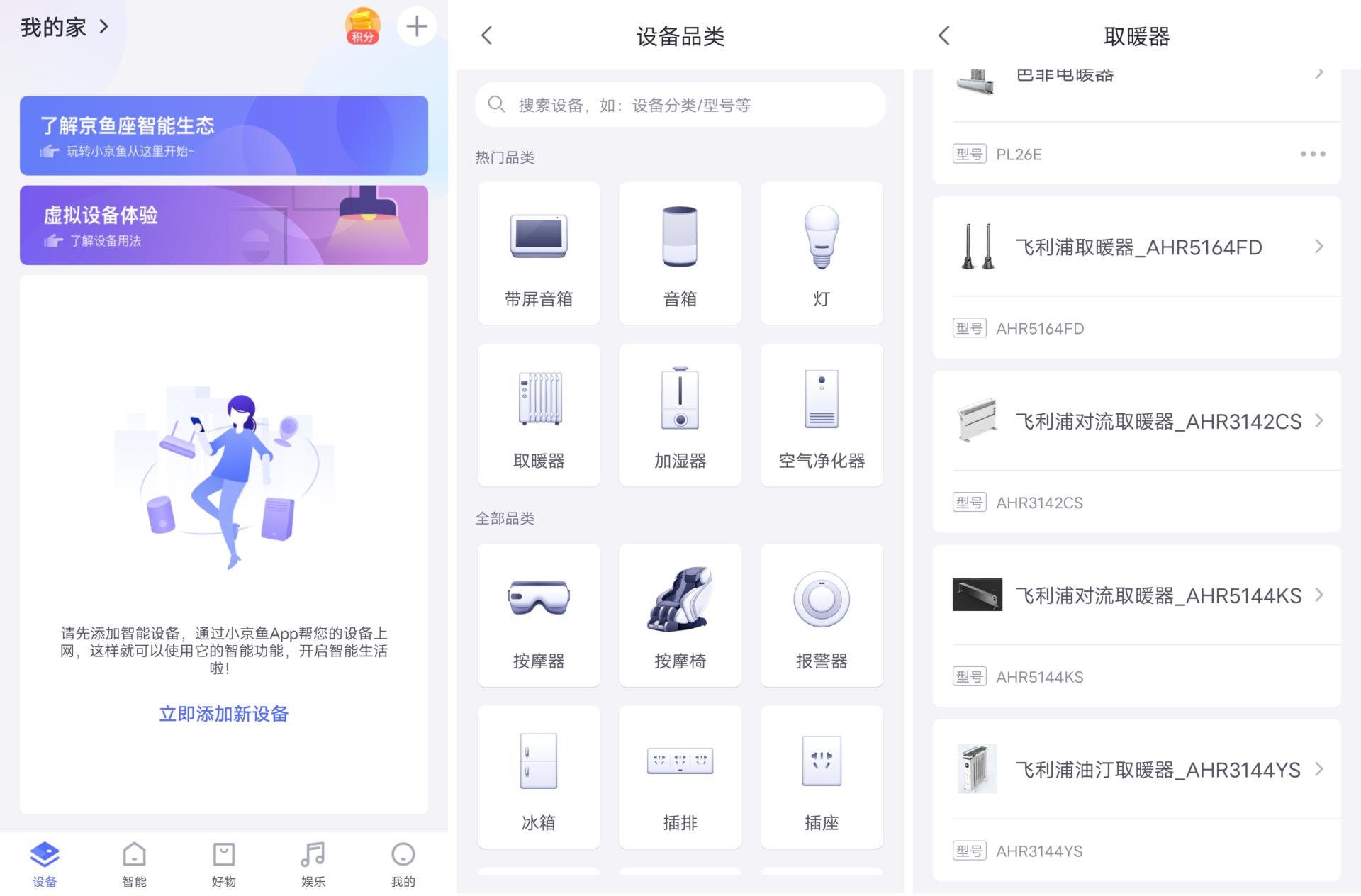 自家100元的差距--两款飞利浦对流取暖器简单对比