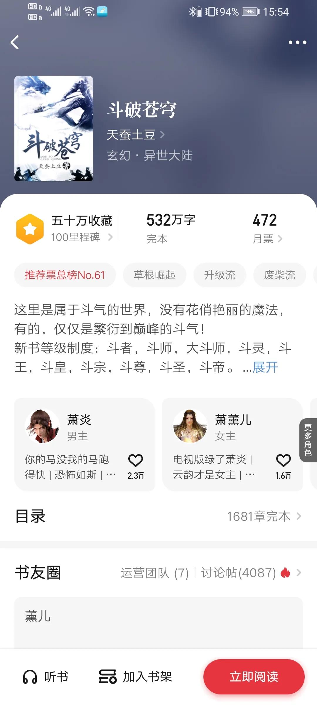 辰东天蚕土豆怎么火起来的,辰东与天蚕土豆哪个人气高