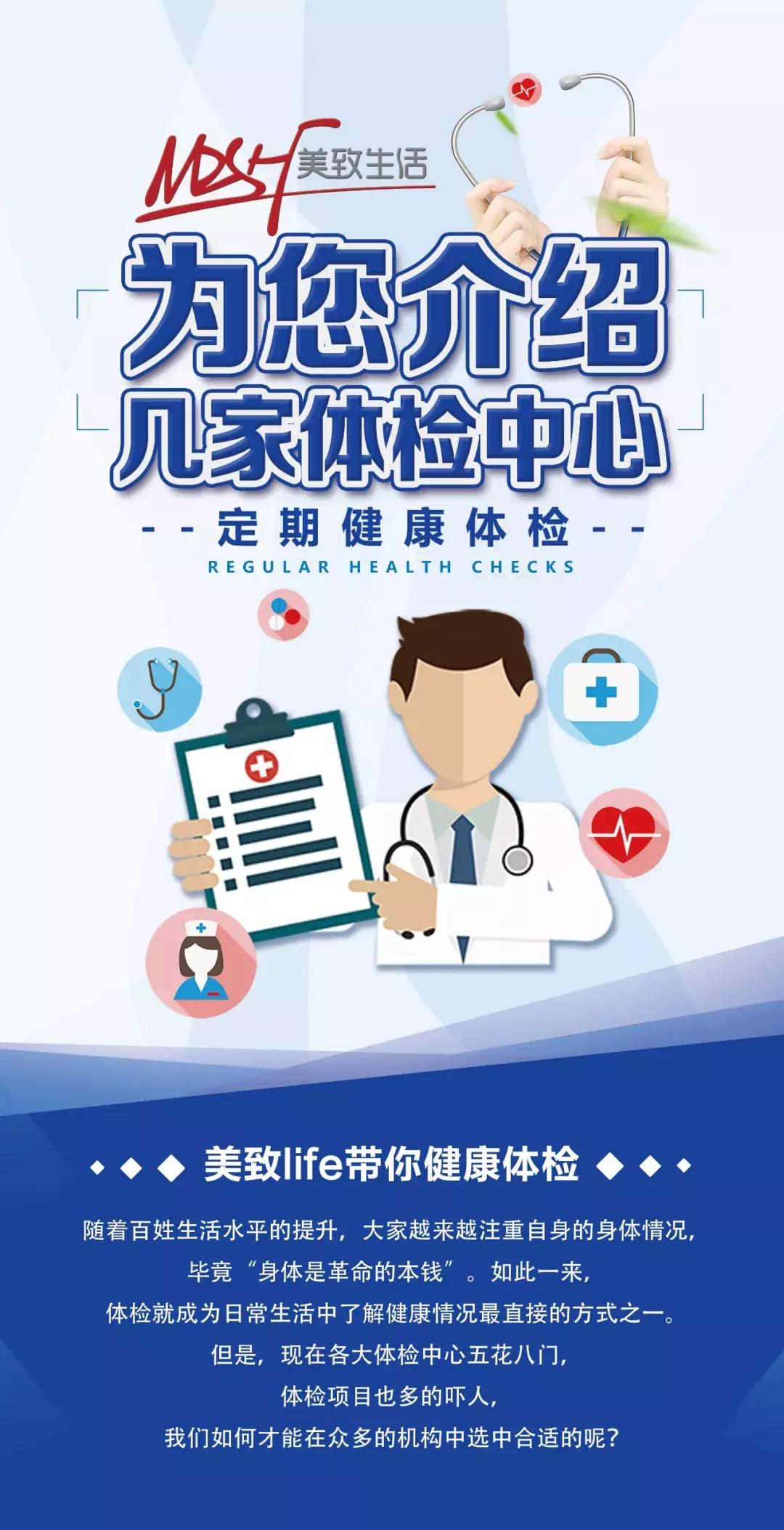 上饶体检中心推荐医院,上饶市专业的体检中心在哪里