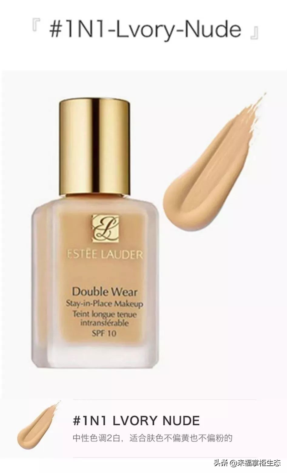 油皮抱大腿的粉底,油皮亲妈,雅诗兰黛DW粉底液