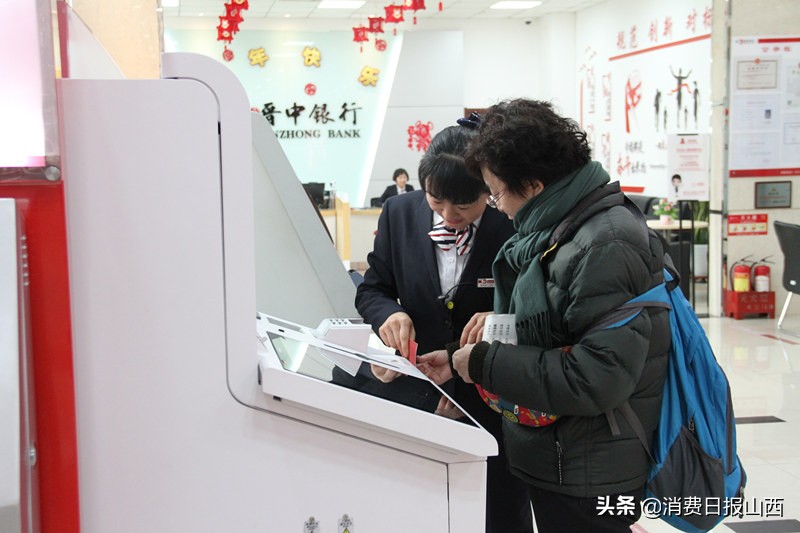 努力打造服务乡村振兴的数字银行,山西晋中银行最新信息