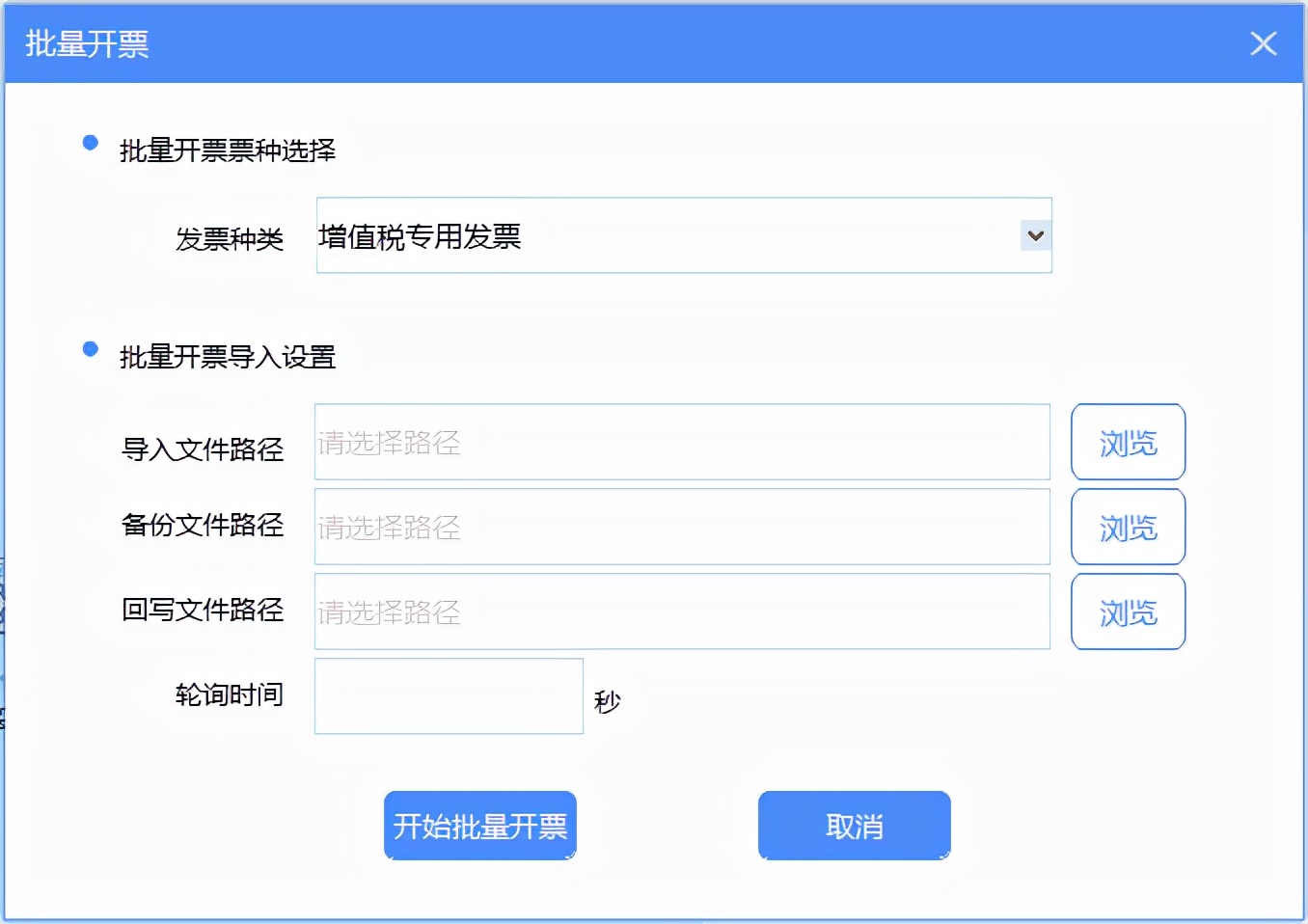 增值税发票税控开票软件怎么开通,如何使用增值税发票税控开票软件