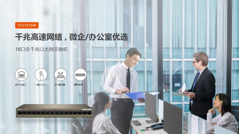 腾达大功率路由器怎么样,腾达交换机的优缺点