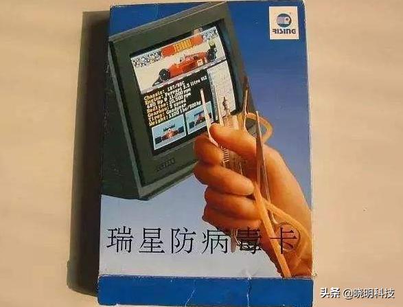 国产杀软风云30年:被黑化的杀毒软件