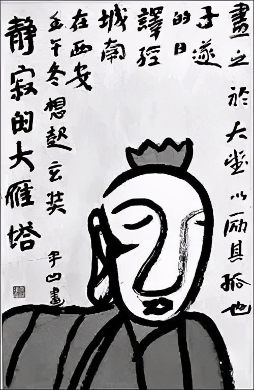 贾平凹书画有收藏价值吗,贾平凹字画八尺2020价格表