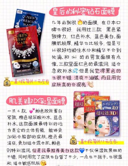 日本好用的小众中高端面膜,每天都能敷的日系面膜有哪些