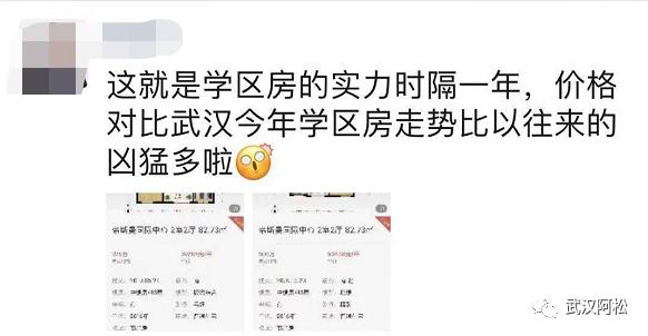 业主欲哭无泪25万装修的房子,武汉的二手房很难卖怎么回事