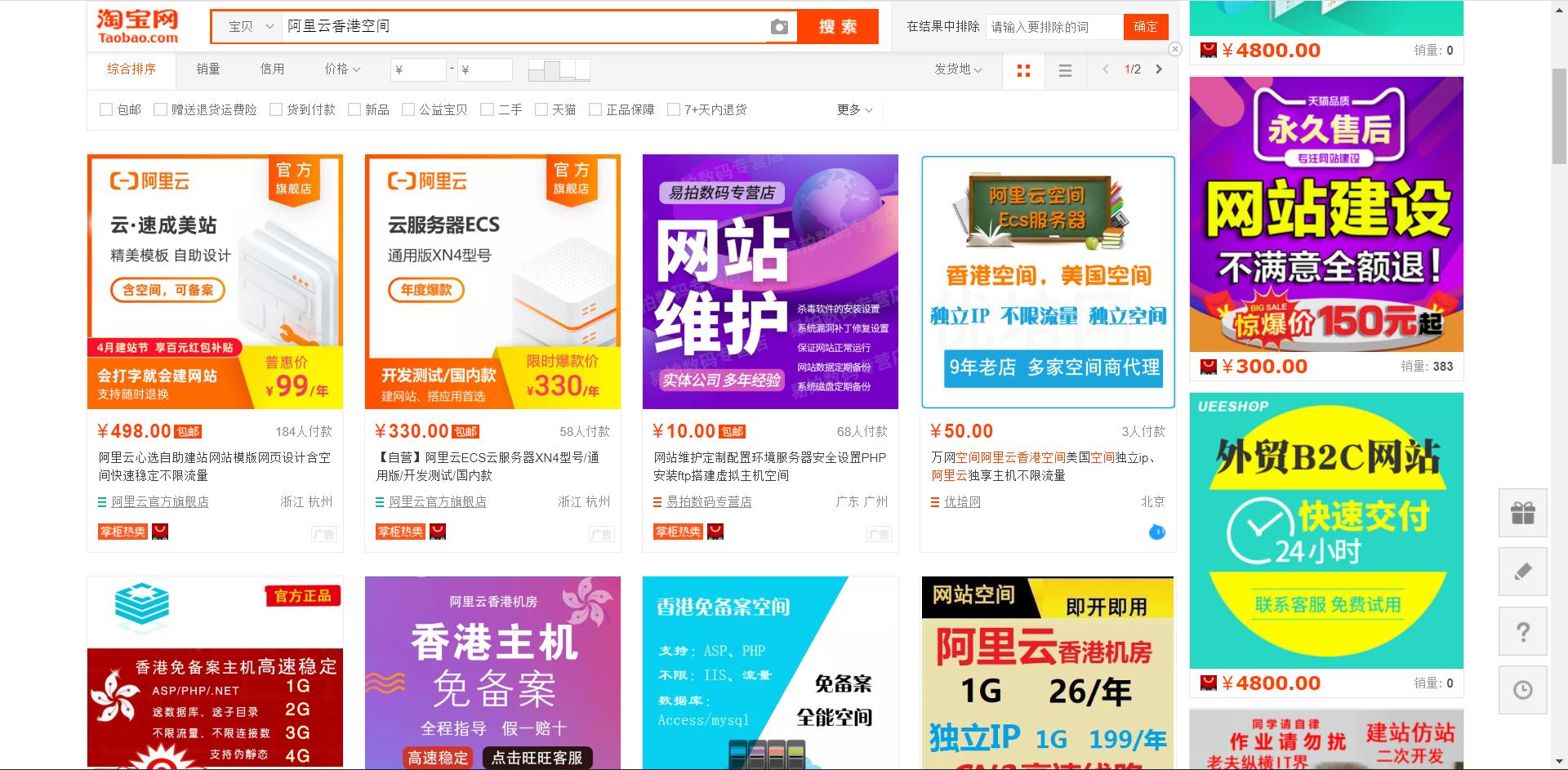 小白怎么自己组建服务器造网站,创建网站服务器空间如何选择