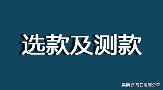 如何做好淘宝直通车测图测款,直通车测图全过程