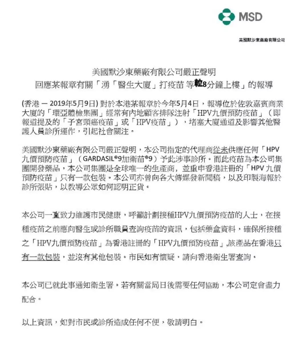 香港代购宫颈癌疫苗靠谱吗,香港宫颈癌疫苗是什么样的