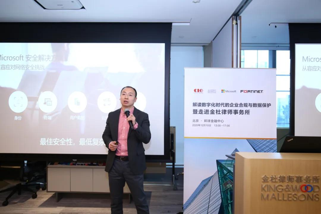 数字化时代企业合规,金杜律师事务所企业使命