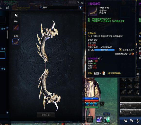 剑灵手游新职业弓手,剑灵职业武器大全