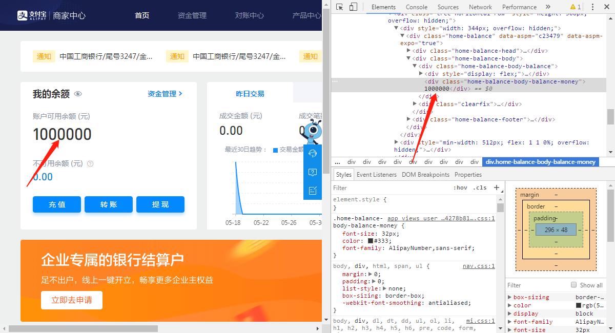 装13小技巧——领取你的支付宝100w余额。