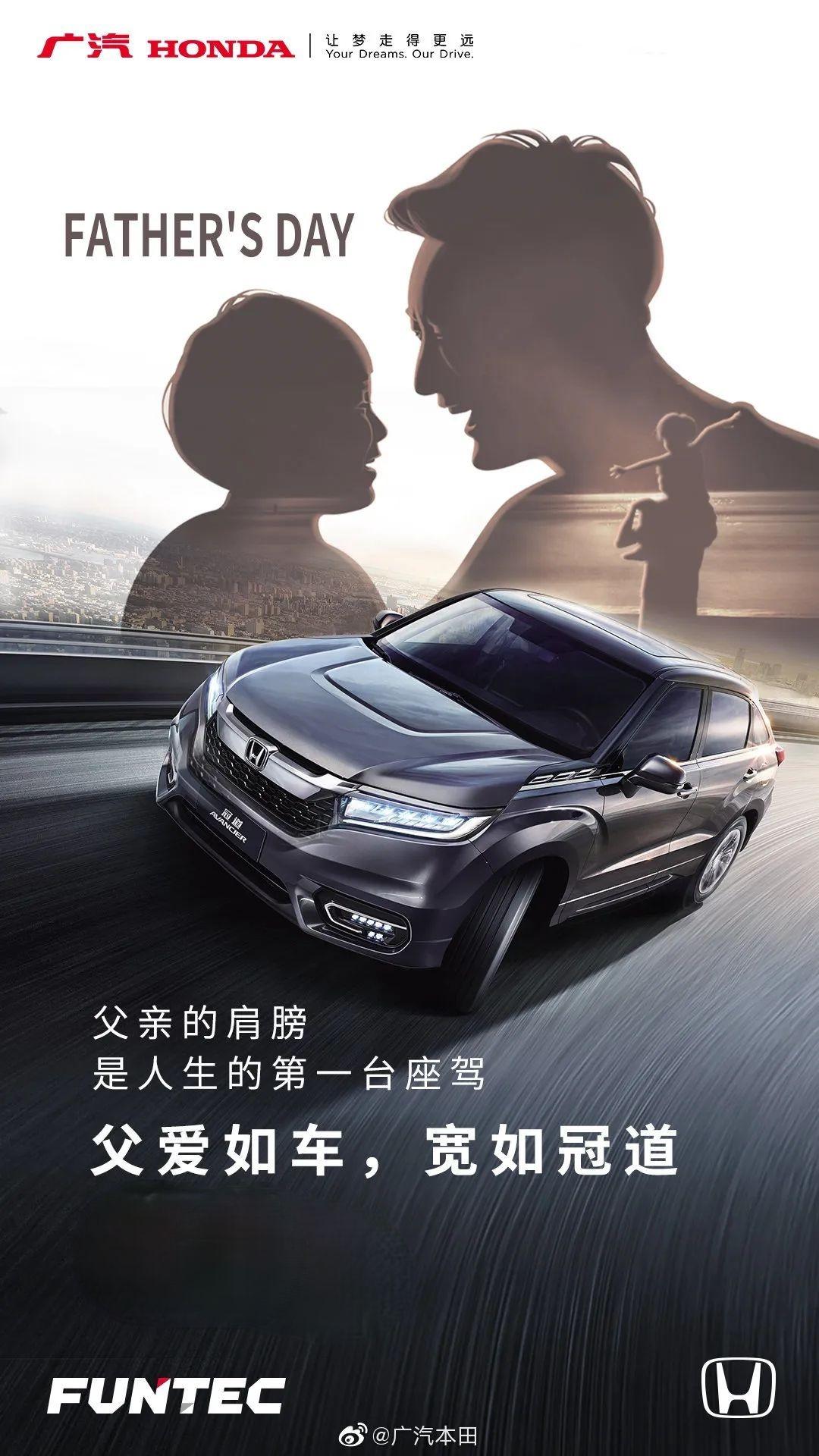 超级走心的父亲节海报借势文案,往年的父亲节品牌营销海报