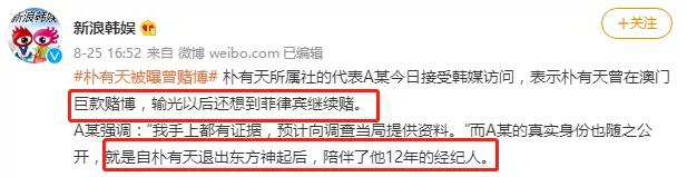 朴有天被前女友坑惨,朴有天恋情疑曝光