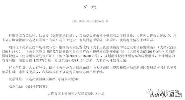 牛X!大连在建的这所大学,实力比肩清华