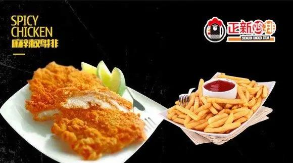 正新鸡排官网加盟费多少钱,正新鸡排加盟费用多少钱