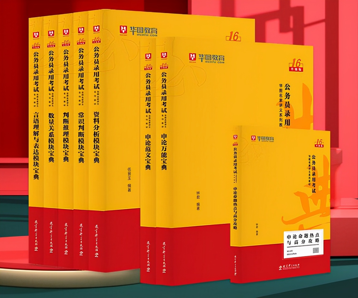 公务员书籍推荐国考,公务员备考的书籍2023