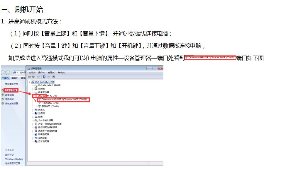 oppor7刷安卓7.0,oppor7刷机论坛