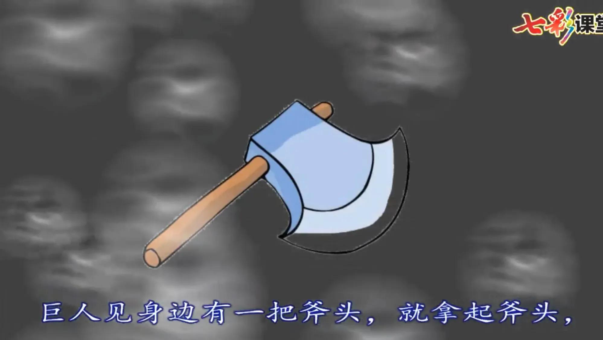 天地开辟出盘古,而不是盘古开天“劈”地