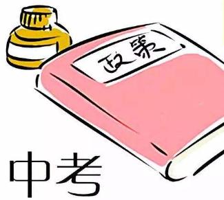 郑州中招政策最新规定,2019郑州市中招政策