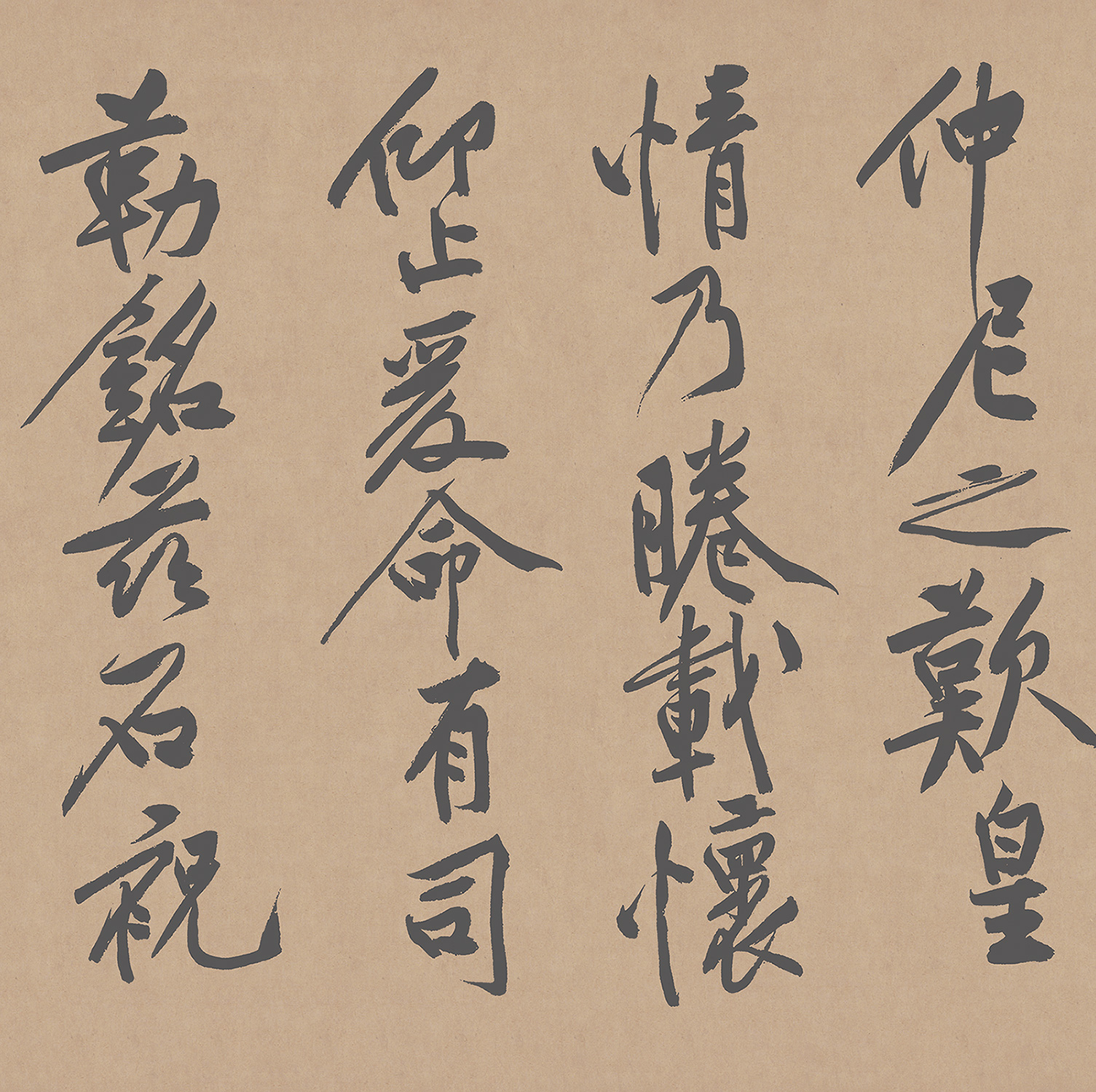 黄庭坚书法砥柱铭,宋黄庭坚楷书作品欣赏