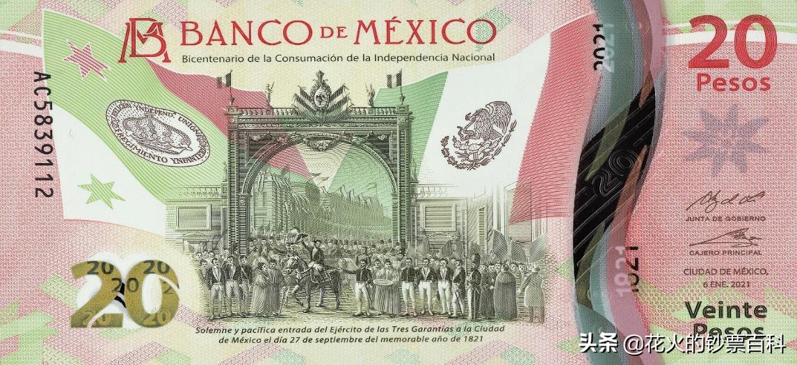 墨西哥连体钞值多少钱,墨西哥200周年纪念钞有收藏价值吗