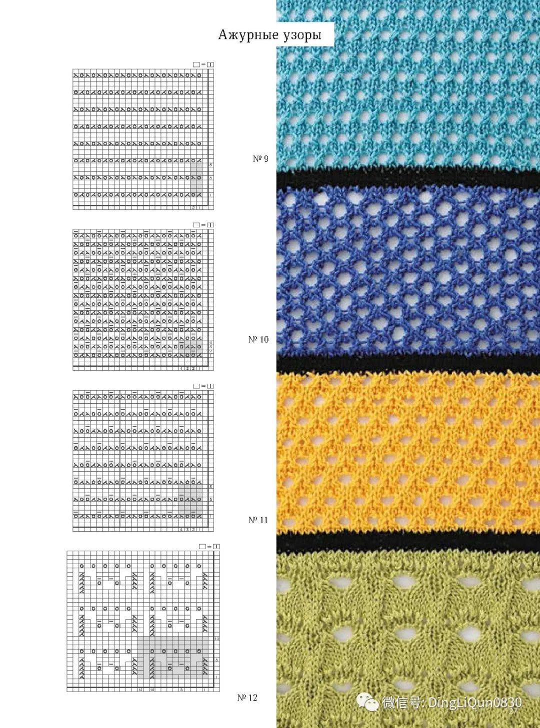 棒针花样500种图案图解,棒针织毛衣教程与图解成人