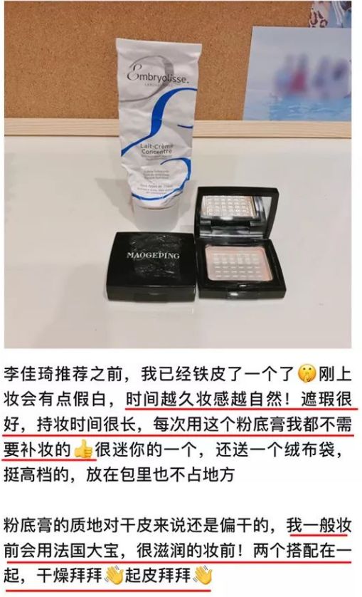 李佳琦狂卖4万件粉膏,激动到连喊6个OMG:真的特别好用