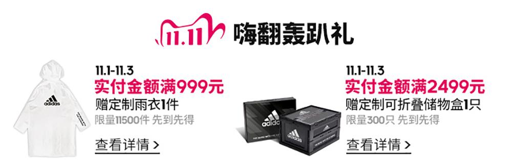 双十一我永迪，阿迪好价抄作业推荐