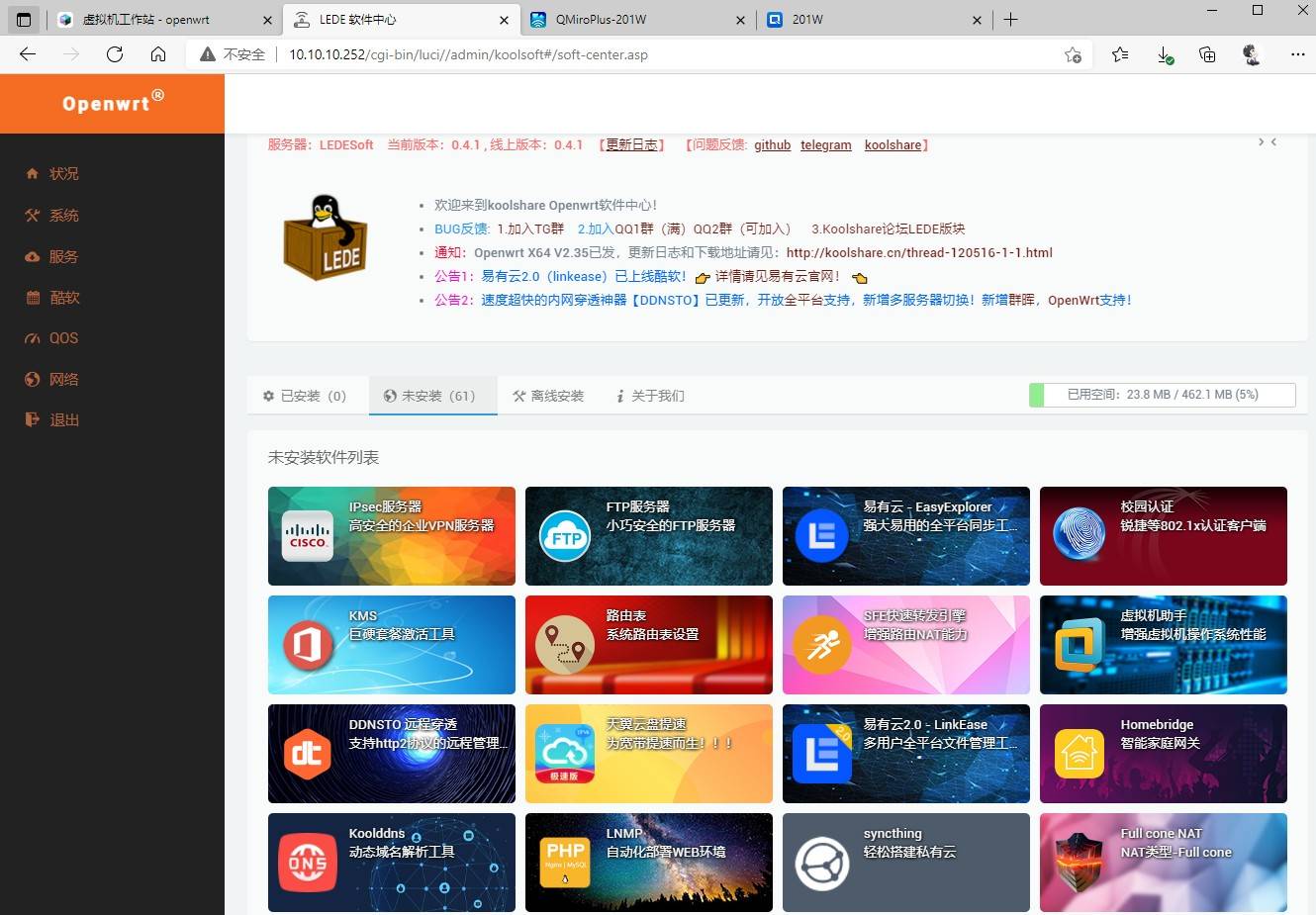 威联通nas如何设置软路由,威联通nas如何安装无线软路由