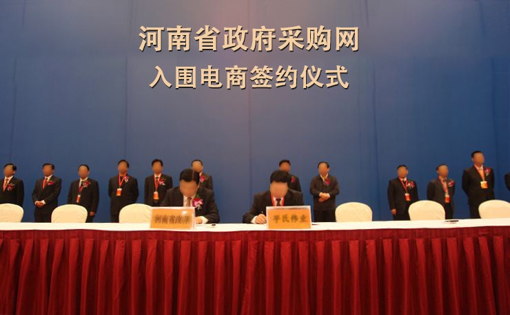 郑州平氏伟业商贸有限公司办公室,河南平氏伟业商贸有限公司